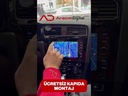 LOONVEX MIB2 — Örnek Montaj Videosu